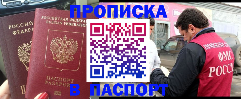 прописка для кредита в Николаевске