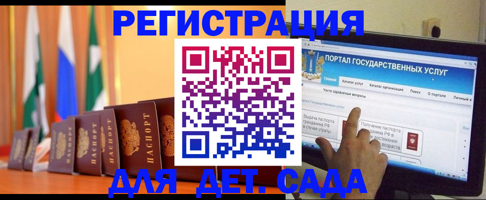 прописка гарантия в Николаевске