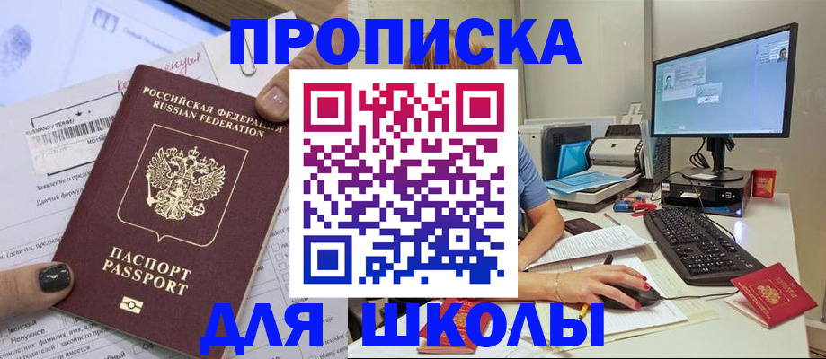 прописка поиск в Николаевске